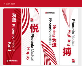 醫療企業形象設計